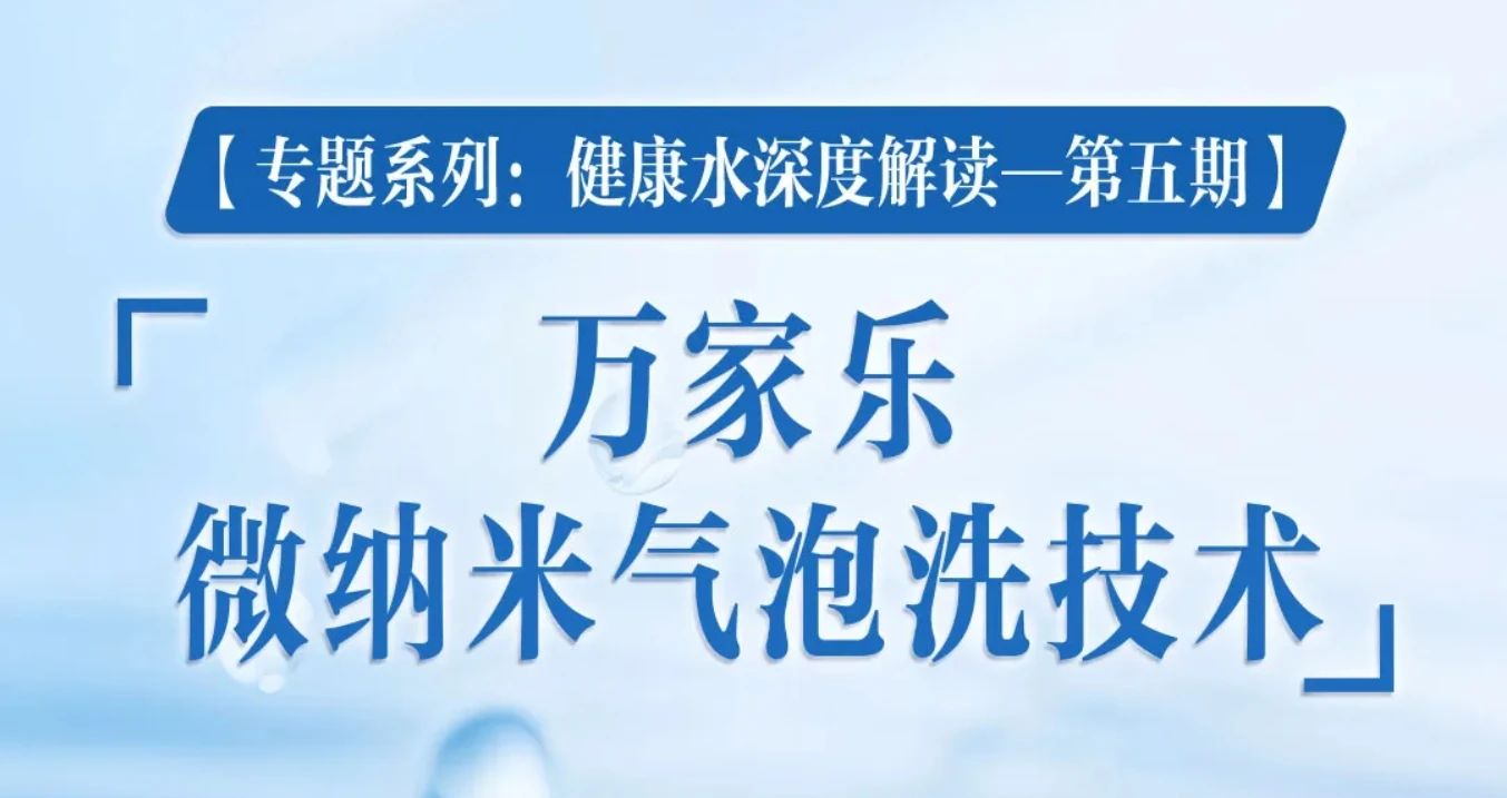 万家乐两项目通过科技成果鉴定