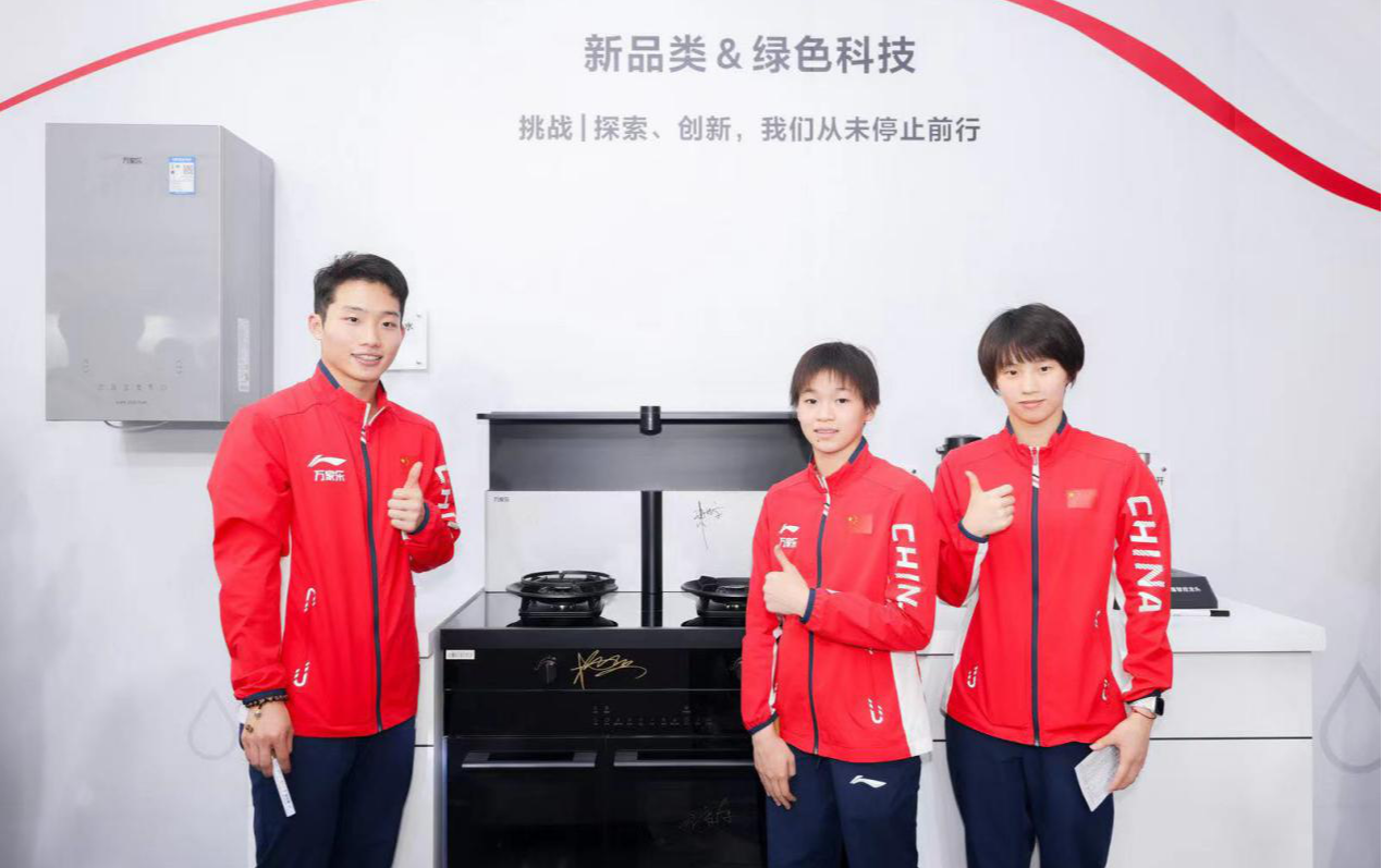 共赴亚运赛场，万家乐携手中国国家跳水队开启新征程