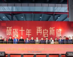 万家乐热能科技产业园二期竣工启用，开启高质量发展新篇章